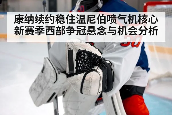 ice hockey goalie save